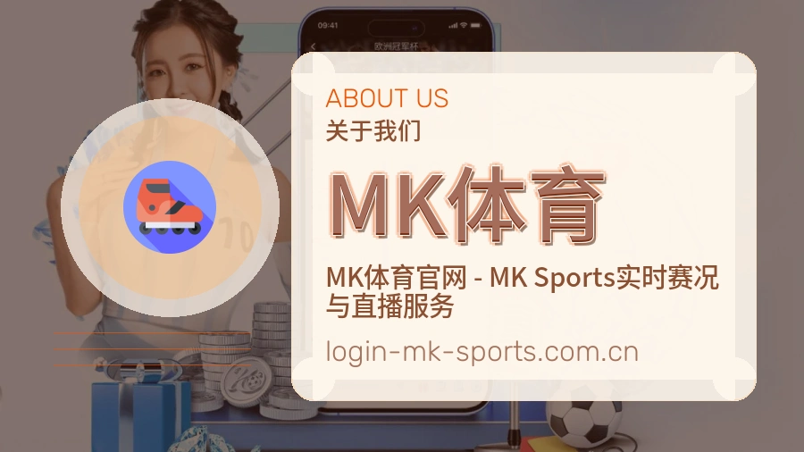 MK体育