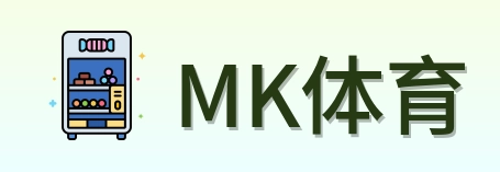 MK体育 Logo